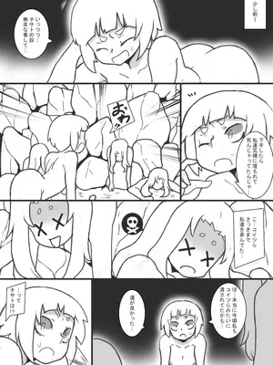 [ジャンクアイランド (RYU)] 乳辱メインのエロトラップダンジョン4_07