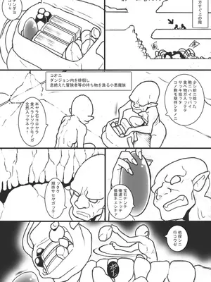 [ジャンクアイランド (RYU)] 乳辱メインのエロトラップダンジョン4_20