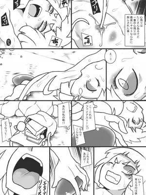 [ジャンクアイランド (RYU)] 乳辱メインのエロトラップダンジョン4_23