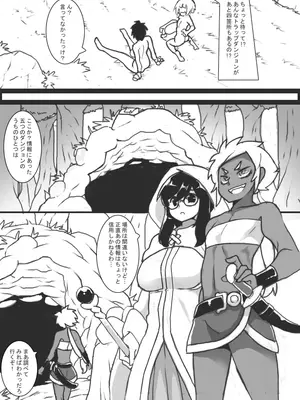 [ジャンクアイランド (RYU)] 乳辱メインのエロトラップダンジョン4_29