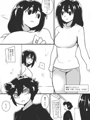 [ジャンクアイランド (RYU)] 乳辱ライフ!2_08