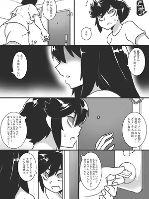 [ジャンクアイランド (RYU)] 乳辱ライフ!2_13