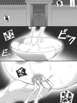 [ジャンクアイランド (RYU)] 妖園の乳奴2_04