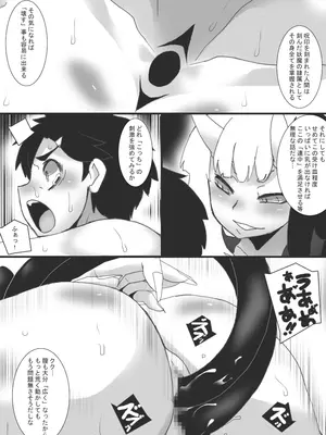 [ジャンクアイランド (RYU)] 妖園の乳奴2_07