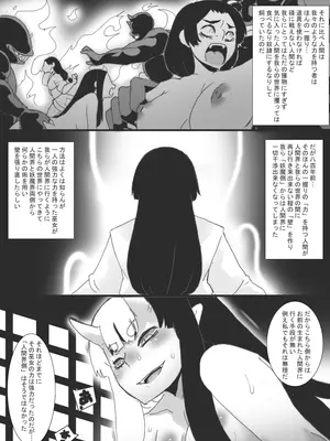 [ジャンクアイランド (RYU)] 妖園の乳奴2_26