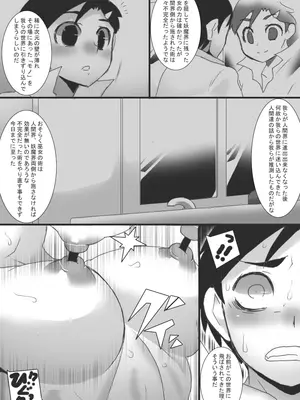 [ジャンクアイランド (RYU)] 妖園の乳奴2_27