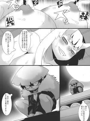 [ジャンクアイランド (RYU)] 妖園の乳奴2_29