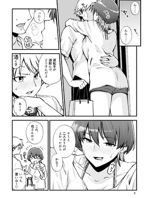 [制服モノクローム (夜鷹野ヨナ)] いとこ同士 -ドスケベ水着と真夏の限界どろどろSEX- [DL版]_03