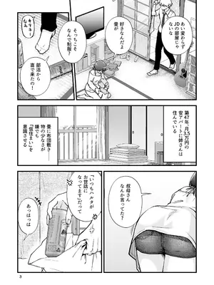 [制服モノクローム (夜鷹野ヨナ)] いとこ同士 -ドスケベ水着と真夏の限界どろどろSEX- [DL版]_04