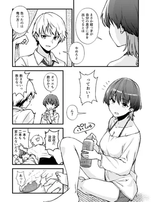 [制服モノクローム (夜鷹野ヨナ)] いとこ同士 -ドスケベ水着と真夏の限界どろどろSEX- [DL版]_05