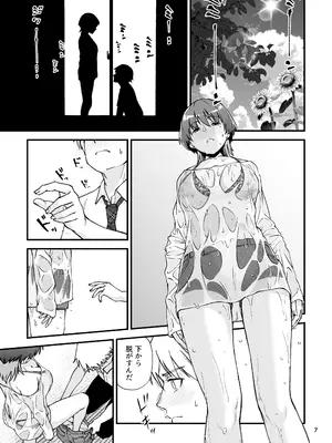 [制服モノクローム (夜鷹野ヨナ)] いとこ同士 -ドスケベ水着と真夏の限界どろどろSEX- [DL版]_08