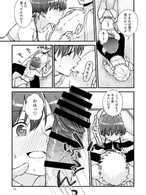 [制服モノクローム (夜鷹野ヨナ)] いとこ同士 -ドスケベ水着と真夏の限界どろどろSEX- [DL版]_12