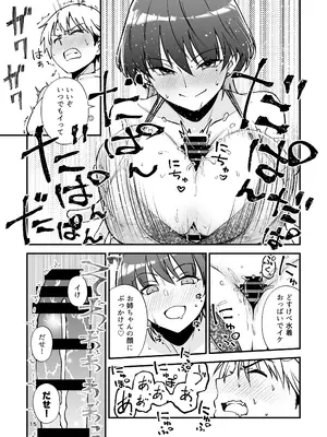 [制服モノクローム (夜鷹野ヨナ)] いとこ同士 -ドスケベ水着と真夏の限界どろどろSEX- [DL版]_16