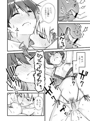 [制服モノクローム (夜鷹野ヨナ)] いとこ同士 -ドスケベ水着と真夏の限界どろどろSEX- [DL版]_19