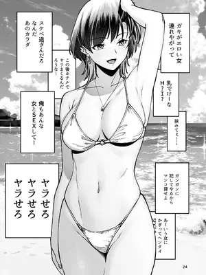 [制服モノクローム (夜鷹野ヨナ)] いとこ同士 -ドスケベ水着と真夏の限界どろどろSEX- [DL版]_25