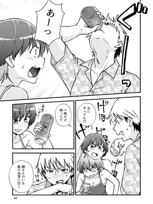 [制服モノクローム (夜鷹野ヨナ)] いとこ同士 -ドスケベ水着と真夏の限界どろどろSEX- [DL版]_46