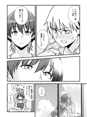 [制服モノクローム (夜鷹野ヨナ)] いとこ同士 -ドスケベ水着と真夏の限界どろどろSEX- [DL版]_47