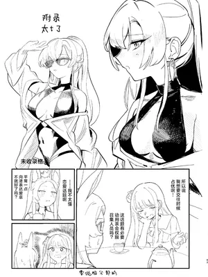 (C106) [やわらかトゲロボット (うみわし)] 羽根の重なるふたりの距離 ｜ 羽尖交叠处 比翼无隙时 (Blue Archive) [碧蓝档案百合组]_46
