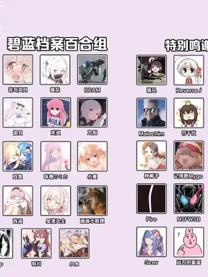 (C106) [やわらかトゲロボット (うみわし)] 羽根の重なるふたりの距離 ｜ 羽尖交叠处 比翼无隙时 (Blue Archive) [碧蓝档案百合组]_49
