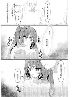 (C106) [夕凪プロムナード (カラミティ)] 天使騒々 寝取らせ彼女 (天使☆騒々 RE-BOOT!) [想舔羽月的jio组 汉化]_04