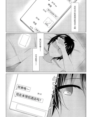 (C106) [夕凪プロムナード (カラミティ)] 天使騒々 寝取らせ彼女 (天使☆騒々 RE-BOOT!) [想舔羽月的jio组 汉化]_05