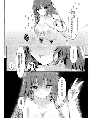 (C106) [夕凪プロムナード (カラミティ)] 天使騒々 寝取らせ彼女 (天使☆騒々 RE-BOOT!) [想舔羽月的jio组 汉化]_21