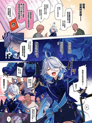 [YUYUHIYU (Yuzuki)] フリーナ様と掟に従わないと出られないえっちな村 (原神)｜芙宁娜大人和不遵守规则就无法离开的色色的村庄 [白杨汉化组] [DL版]_05