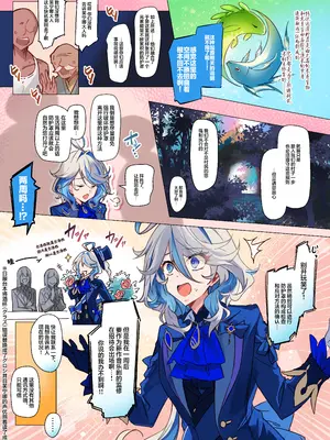 [YUYUHIYU (Yuzuki)] フリーナ様と掟に従わないと出られないえっちな村 (原神)｜芙宁娜大人和不遵守规则就无法离开的色色的村庄 [白杨汉化组] [DL版]_06