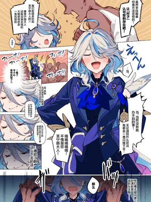 [YUYUHIYU (Yuzuki)] フリーナ様と掟に従わないと出られないえっちな村 (原神)｜芙宁娜大人和不遵守规则就无法离开的色色的村庄 [白杨汉化组] [DL版]_07