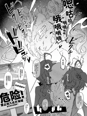 [YUYUHIYU (Yuzuki)] フリーナ様と掟に従わないと出られないえっちな村 (原神)｜芙宁娜大人和不遵守规则就无法离开的色色的村庄 [白杨汉化组] [DL版]_39