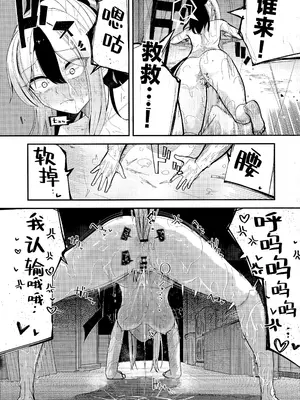 [やんどこ (かんやん)] パンケーキに負けた鬼方カヨコが触手姦の末どろどろバターになる本 (ブルーアーカイブ) [角都九阳个人汉化] [DL版]_13