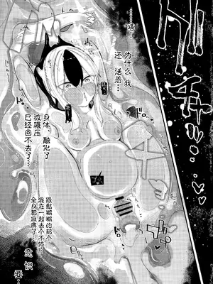 [やんどこ (かんやん)] パンケーキに負けた鬼方カヨコが触手姦の末どろどろバターになる本 (ブルーアーカイブ) [角都九阳个人汉化] [DL版]_21