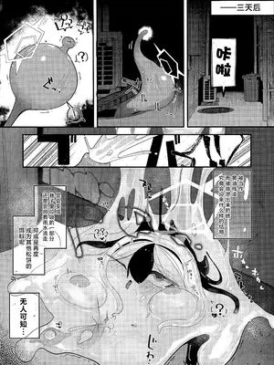 [やんどこ (かんやん)] パンケーキに負けた鬼方カヨコが触手姦の末どろどろバターになる本 (ブルーアーカイブ) [角都九阳个人汉化] [DL版]_22