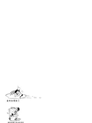 [やんどこ (かんやん)] パンケーキに負けた鬼方カヨコが触手姦の末どろどろバターになる本 (ブルーアーカイブ) [角都九阳个人汉化] [DL版]_23