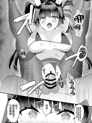 [ゆにおんばすと (かずたろ)] 雅な狐の嫁入り修行 (ゼンレスゾーンゼロ)｜雅之狐希人新娘修行 [白杨汉化组] [DL版]_15