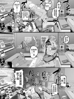 [ゆにおんばすと (かずたろ)] 雅な狐の嫁入り修行 (ゼンレスゾーンゼロ)｜雅之狐希人新娘修行 [白杨汉化组] [DL版]_22