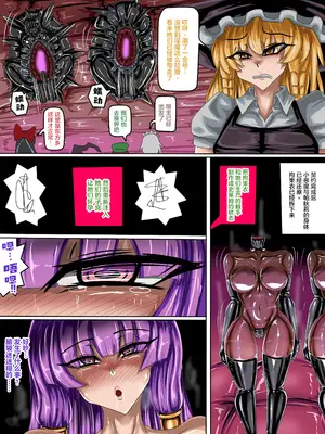 (JOKERKIN}東方紅魔館圖_09