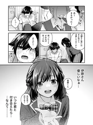 [はつやすみ] 大好きなキミと_003