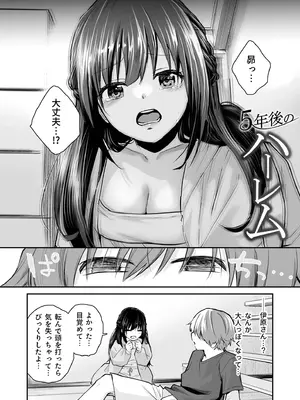 [はつやすみ] 大好きなキミと_004