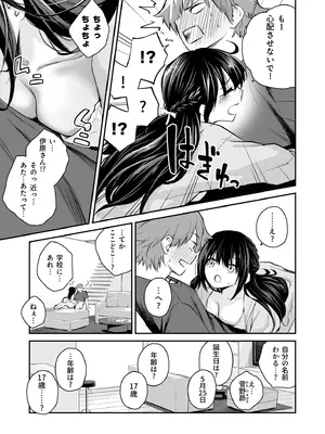 [はつやすみ] 大好きなキミと_005