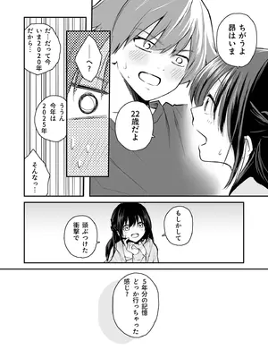 [はつやすみ] 大好きなキミと_006