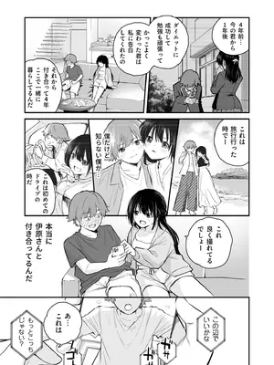 [はつやすみ] 大好きなキミと_009