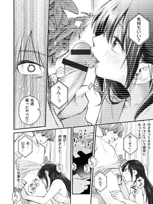 [はつやすみ] 大好きなキミと_010