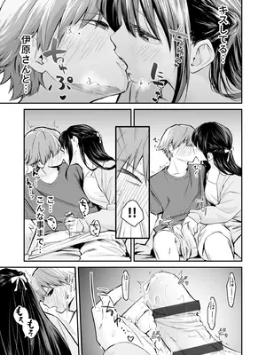 [はつやすみ] 大好きなキミと_013