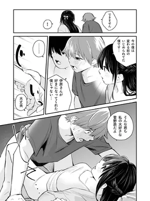 [はつやすみ] 大好きなキミと_015