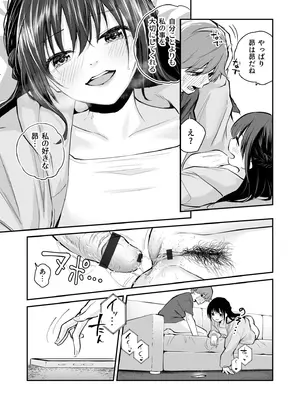 [はつやすみ] 大好きなキミと_020