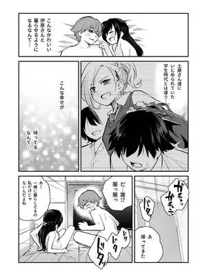 [はつやすみ] 大好きなキミと_025