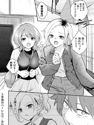 [はつやすみ] 大好きなキミと_026