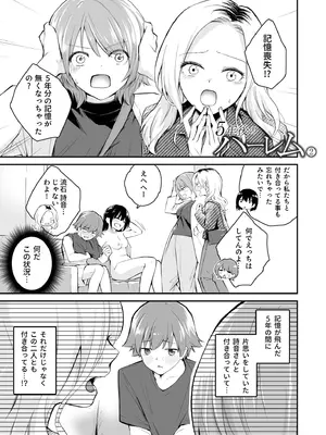 [はつやすみ] 大好きなキミと_027