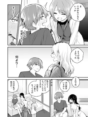 [はつやすみ] 大好きなキミと_028